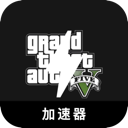 GTA5电脑翻墙软件